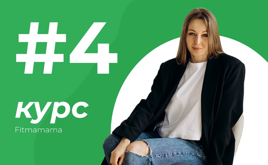 Як повернути форму після пологів для молодих мам | FitMama
