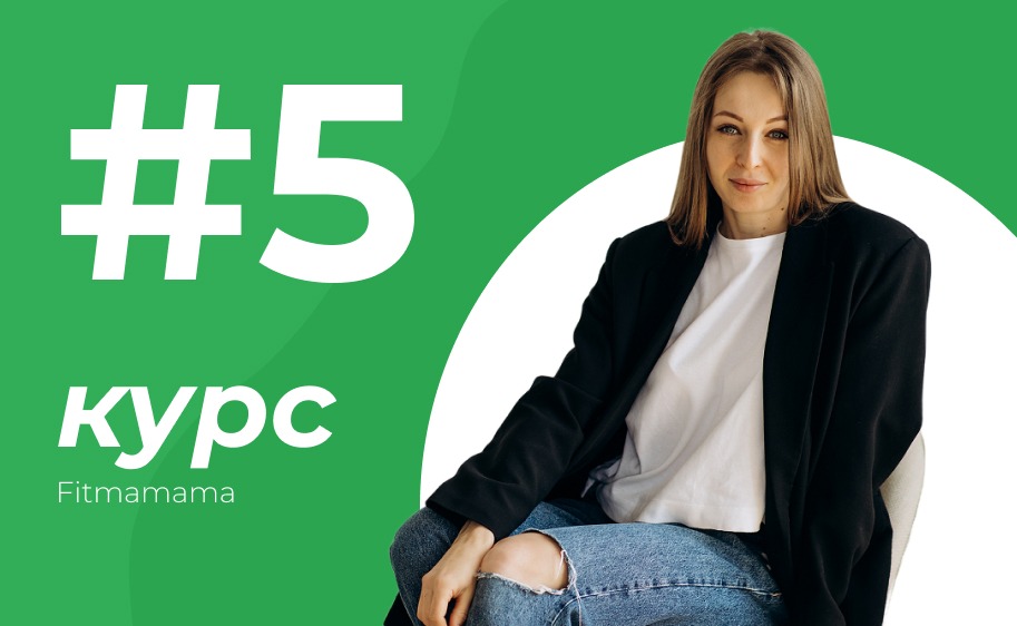 Як повернути форму після пологів для молодих мам | FitMama