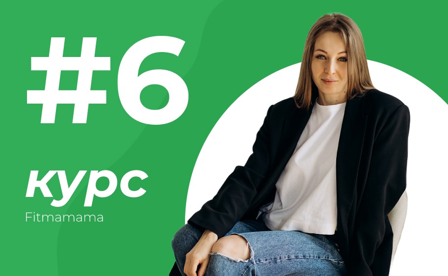 Як повернути форму після пологів для молодих мам | FitMama